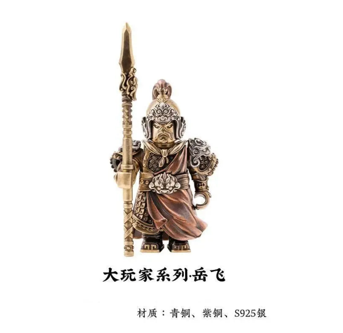 Zen Warrior "Yue Fei"